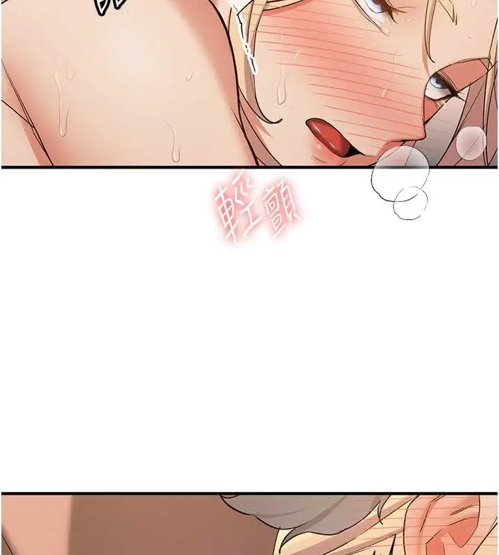 漫画《抢女友速成班》第58话第13张图