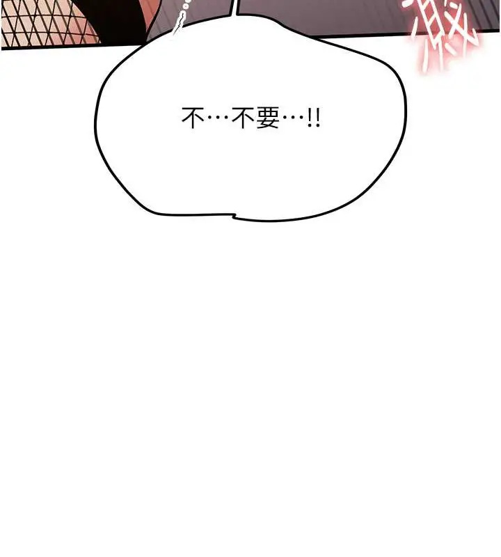 漫画《抢女友速成班》第58话第131张图