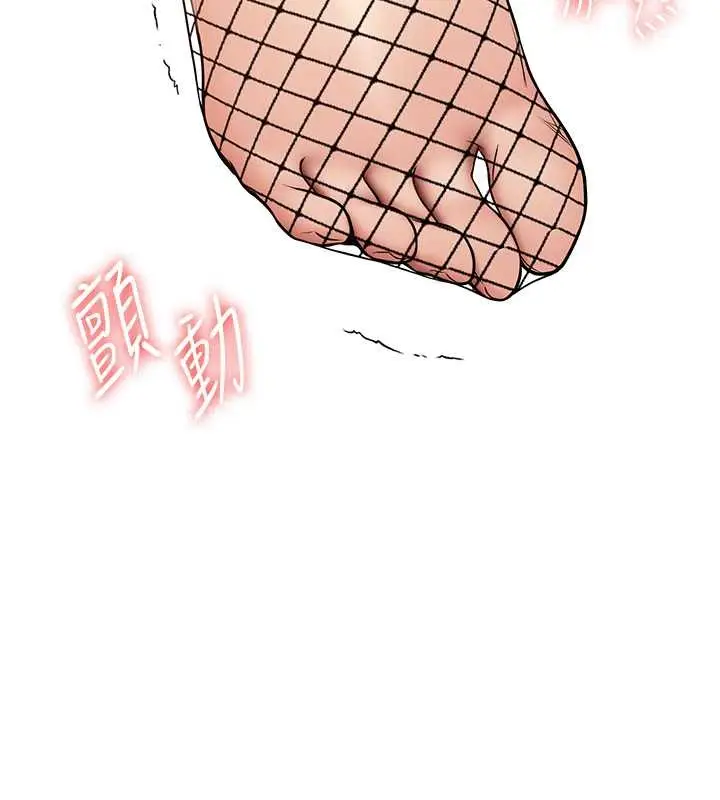 漫画《抢女友速成班》第58话第137张图