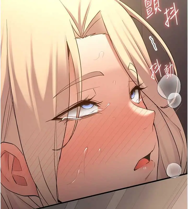 漫画《抢女友速成班》第58话第139张图