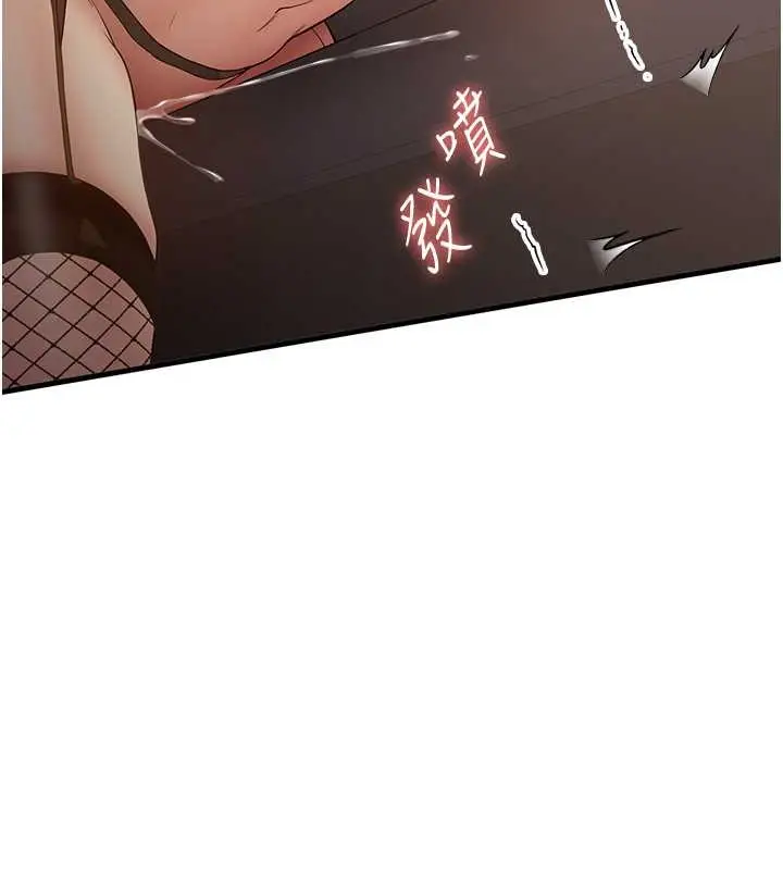 漫画《抢女友速成班》第58话第142张图
