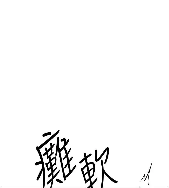 漫画《抢女友速成班》第58话第145张图