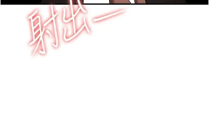 漫画《抢女友速成班》第58话第152张图