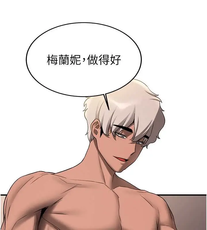 漫画《抢女友速成班》第58话第153张图
