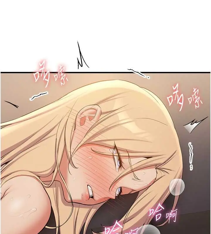 漫画《抢女友速成班》第58话第155张图