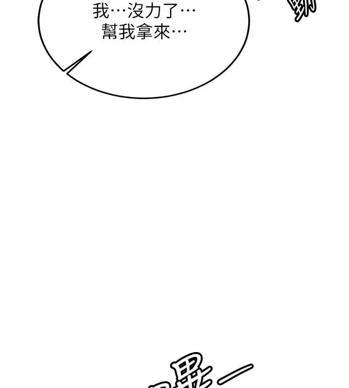 漫画《抢女友速成班》第58话第159张图