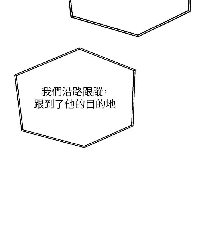 漫画《抢女友速成班》第58话第162张图