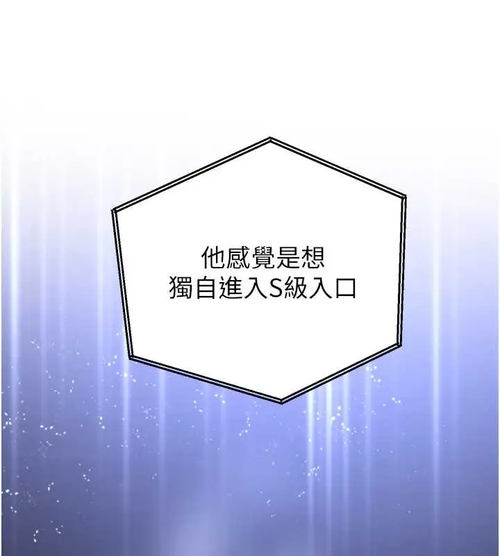漫画《抢女友速成班》第58话第163张图