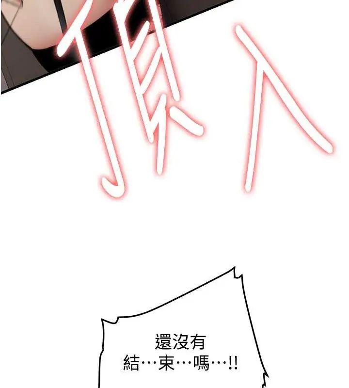 漫画《抢女友速成班》第58话第24张图