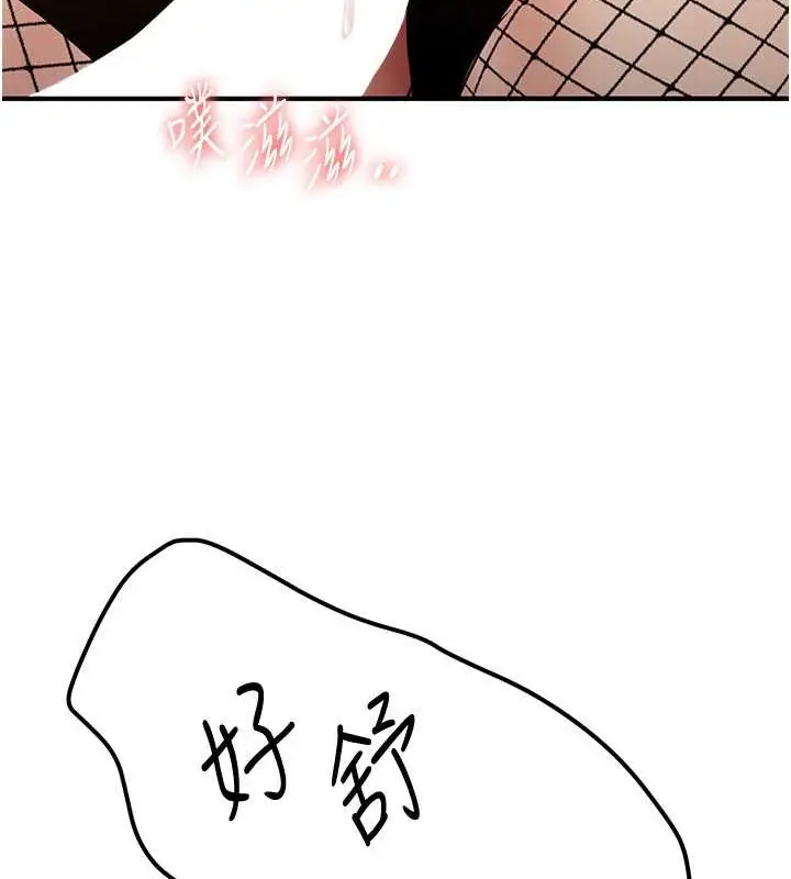 漫画《抢女友速成班》第58话第3张图