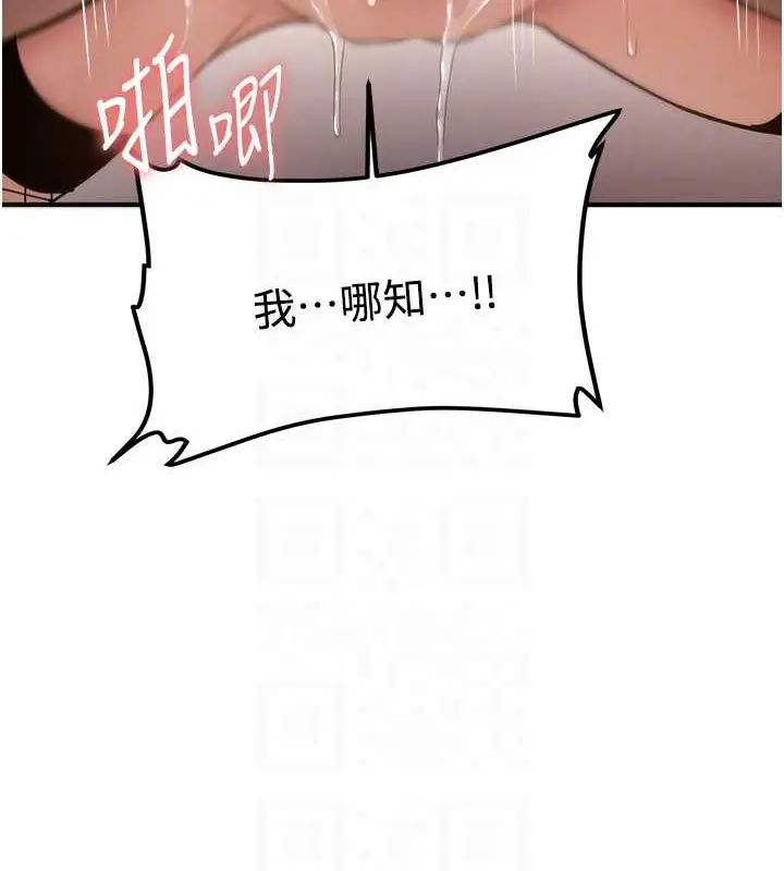 漫画《抢女友速成班》第58话第30张图