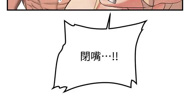 漫画《抢女友速成班》第58话第38张图