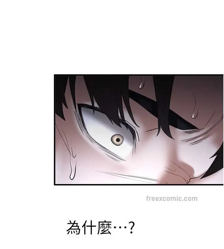 漫画《抢女友速成班》第58话第40张图