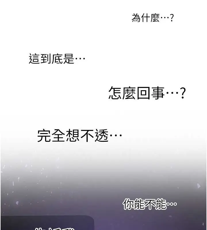漫画《抢女友速成班》第58话第41张图