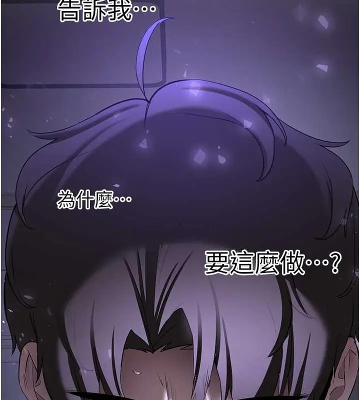 漫画《抢女友速成班》第58话第42张图