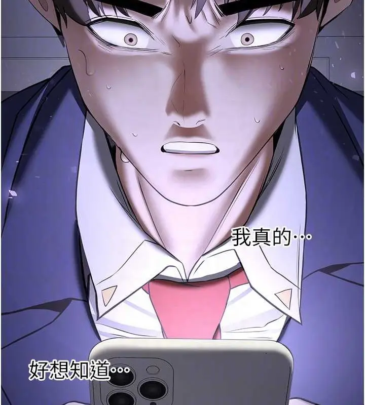 漫画《抢女友速成班》第58话第43张图