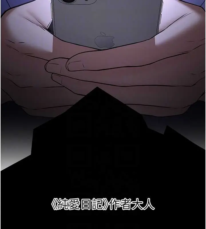 漫画《抢女友速成班》第58话第44张图