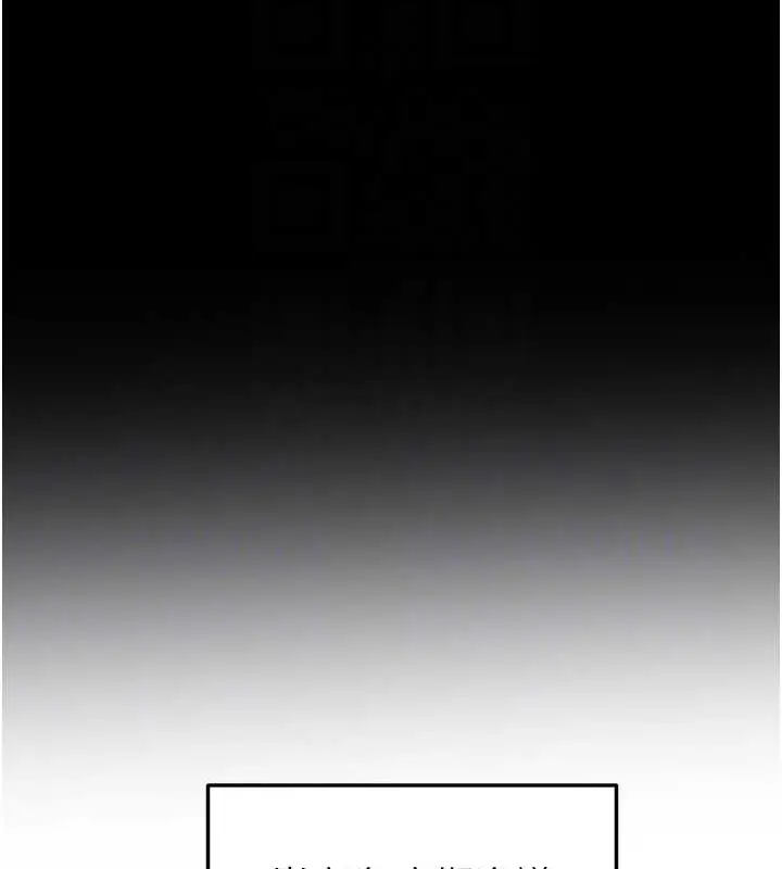 漫画《抢女友速成班》第58话第45张图