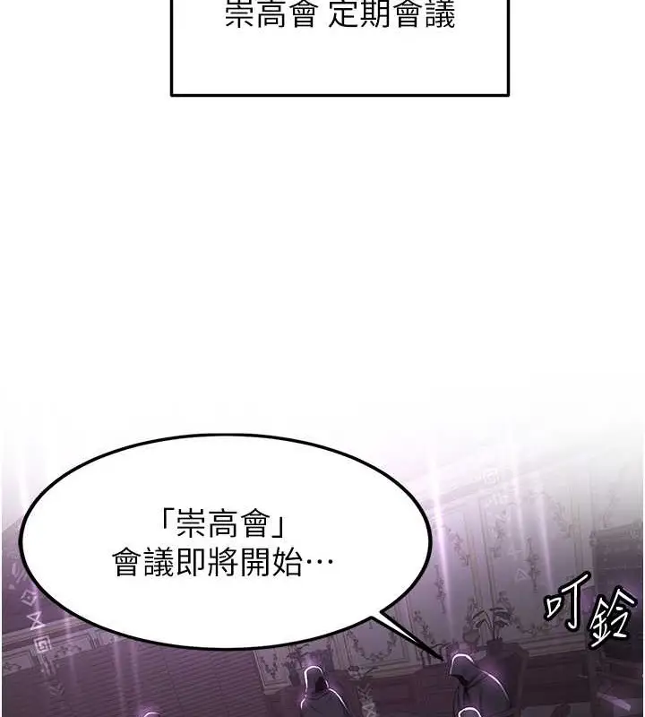 漫画《抢女友速成班》第58话第46张图