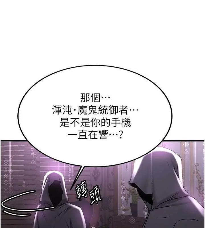 漫画《抢女友速成班》第58话第48张图