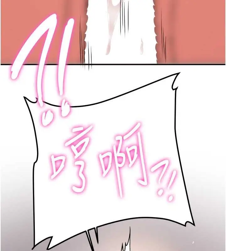 漫画《抢女友速成班》第58话第5张图