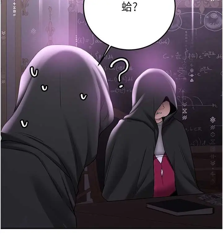 漫画《抢女友速成班》第58话第52张图