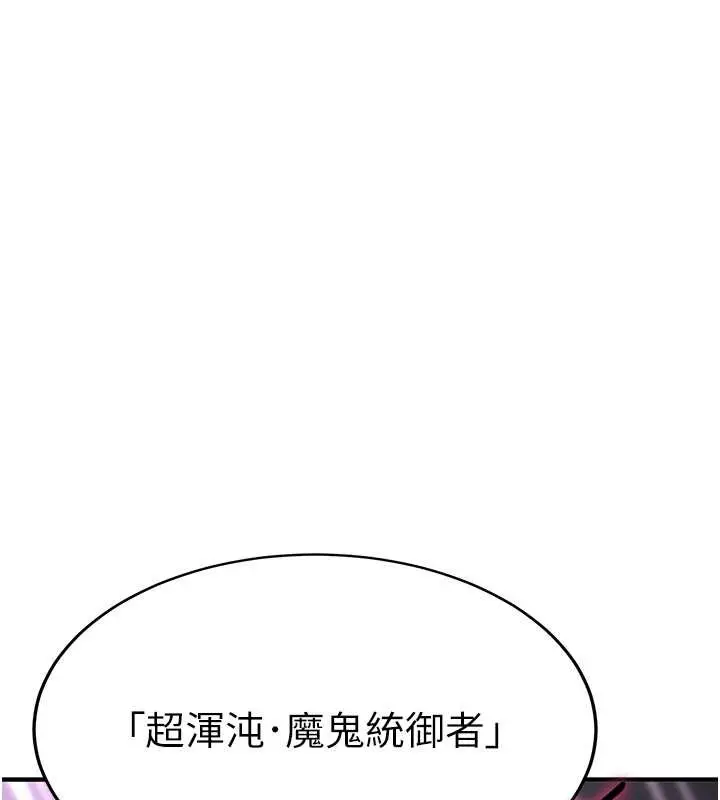 漫画《抢女友速成班》第58话第53张图