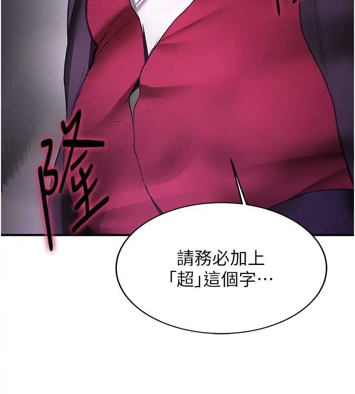 漫画《抢女友速成班》第58话第55张图