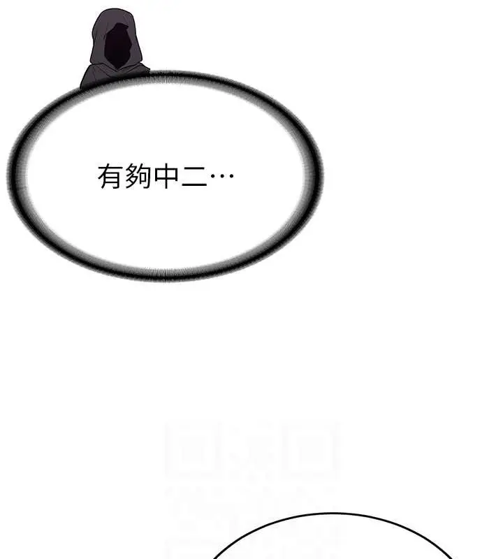 漫画《抢女友速成班》第58话第56张图