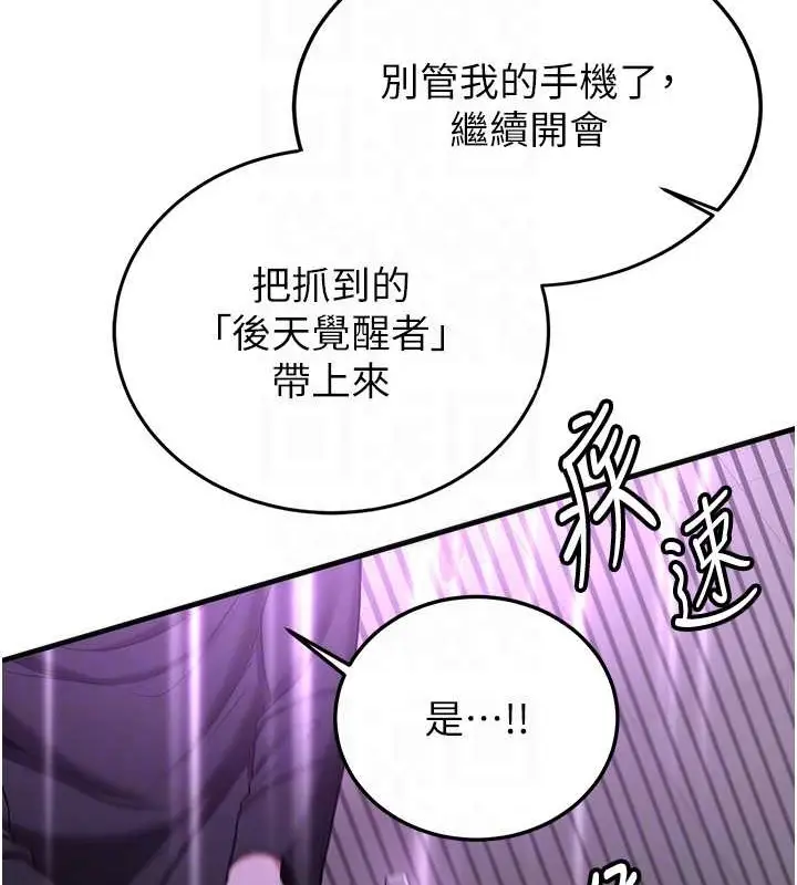 漫画《抢女友速成班》第58话第57张图