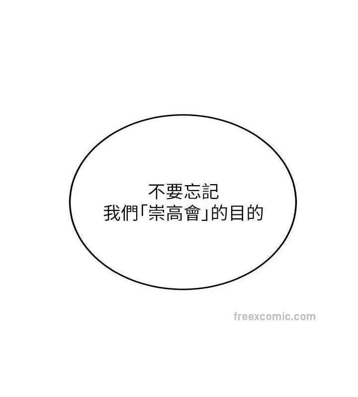 漫画《抢女友速成班》第58话第60张图