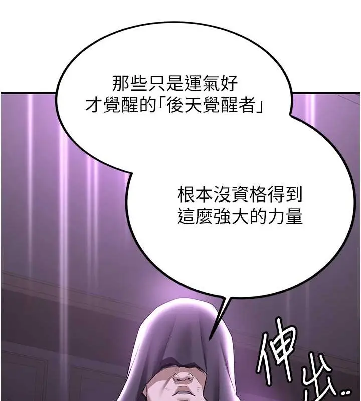 漫画《抢女友速成班》第58话第61张图