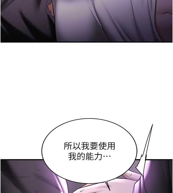 漫画《抢女友速成班》第58话第63张图