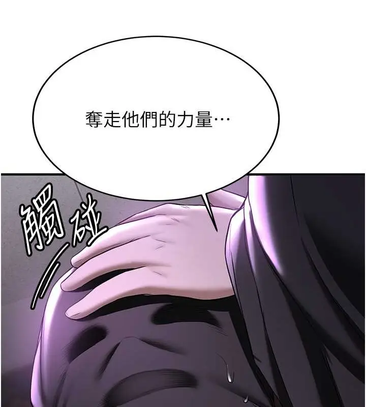 漫画《抢女友速成班》第58话第65张图