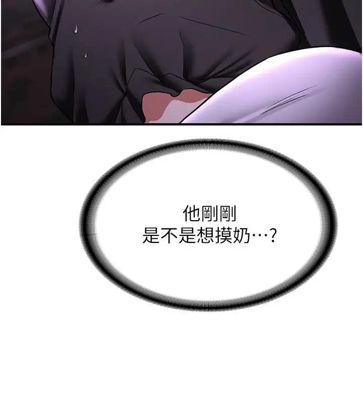 漫画《抢女友速成班》第58话第66张图
