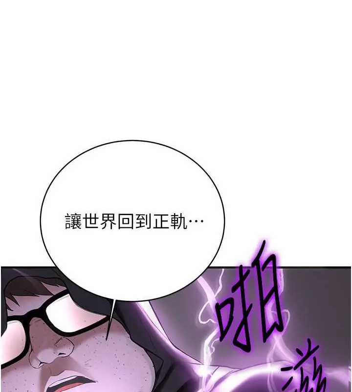 漫画《抢女友速成班》第58话第67张图