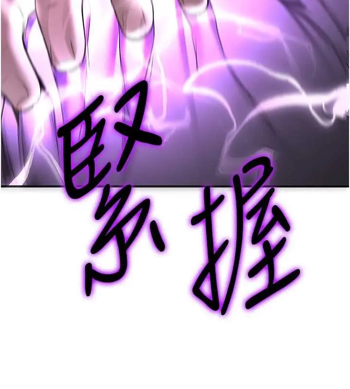 漫画《抢女友速成班》第58话第69张图