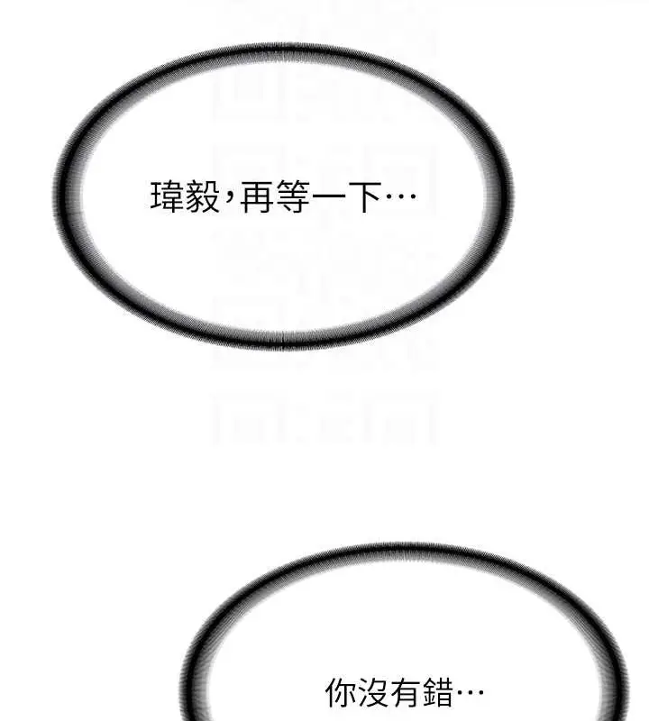 漫画《抢女友速成班》第58话第72张图