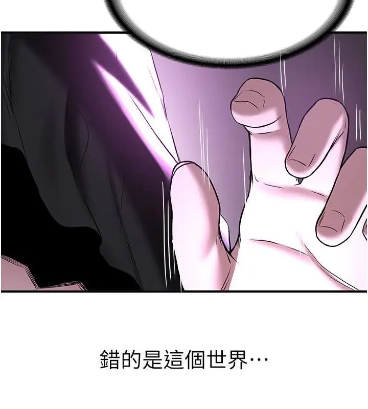 漫画《抢女友速成班》第58话第73张图