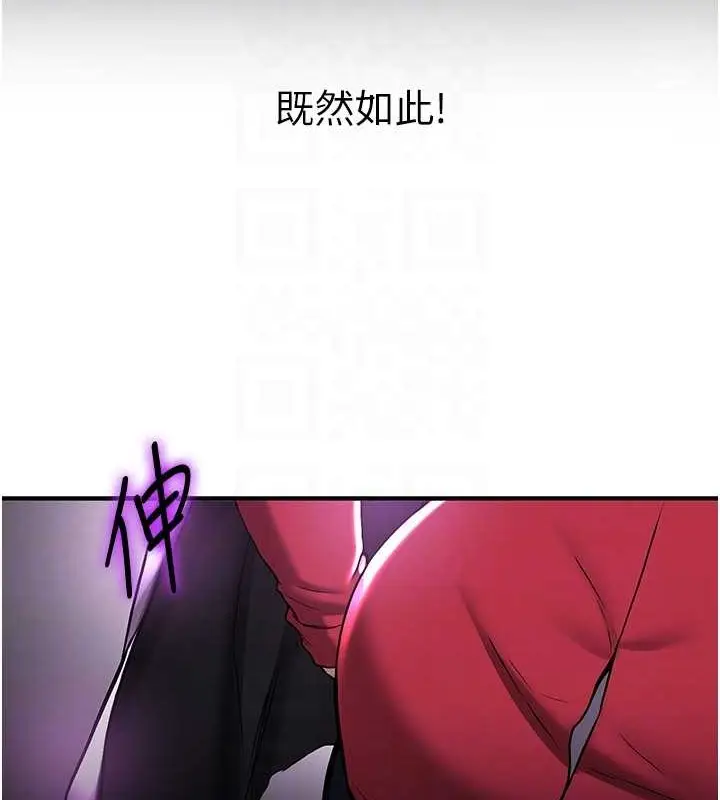 漫画《抢女友速成班》第58话第77张图