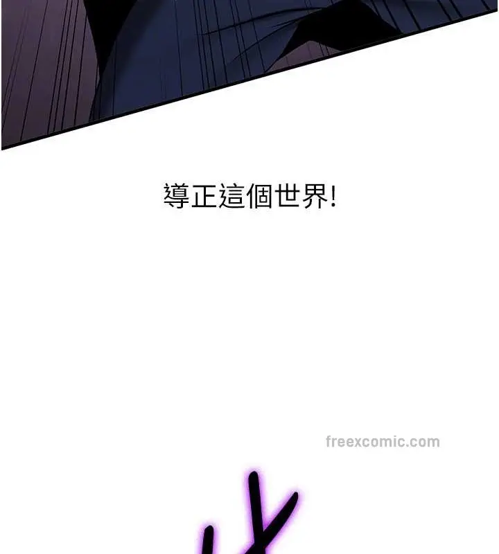 漫画《抢女友速成班》第58话第80张图