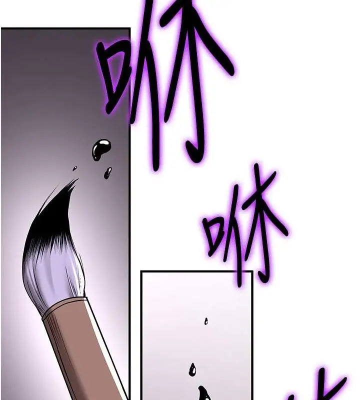 漫画《抢女友速成班》第58话第81张图