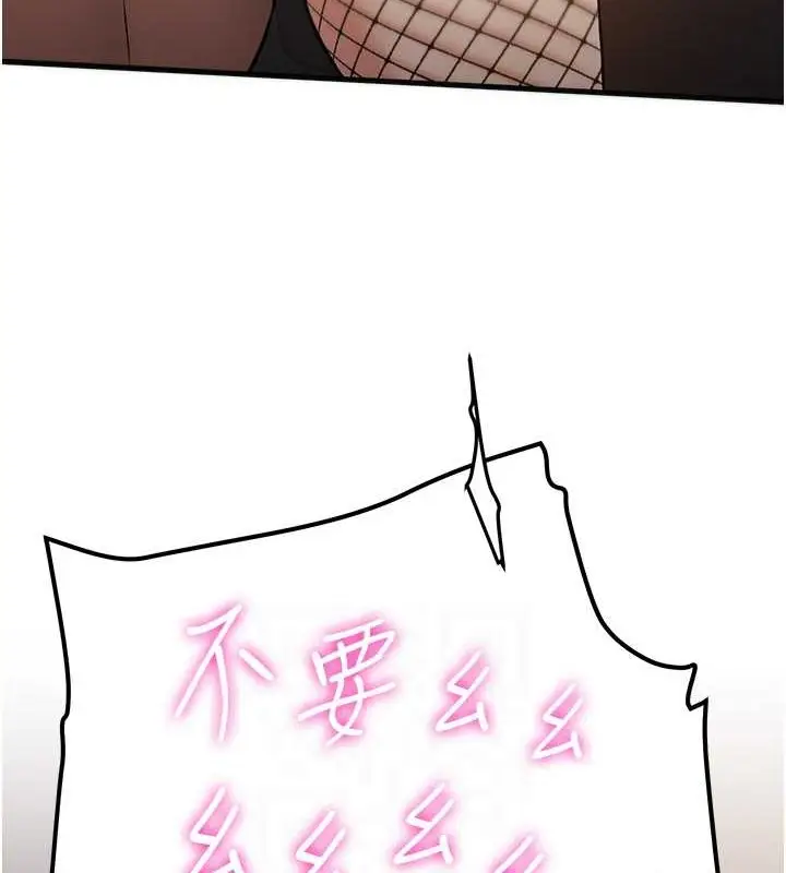 漫画《抢女友速成班》第58话第97张图