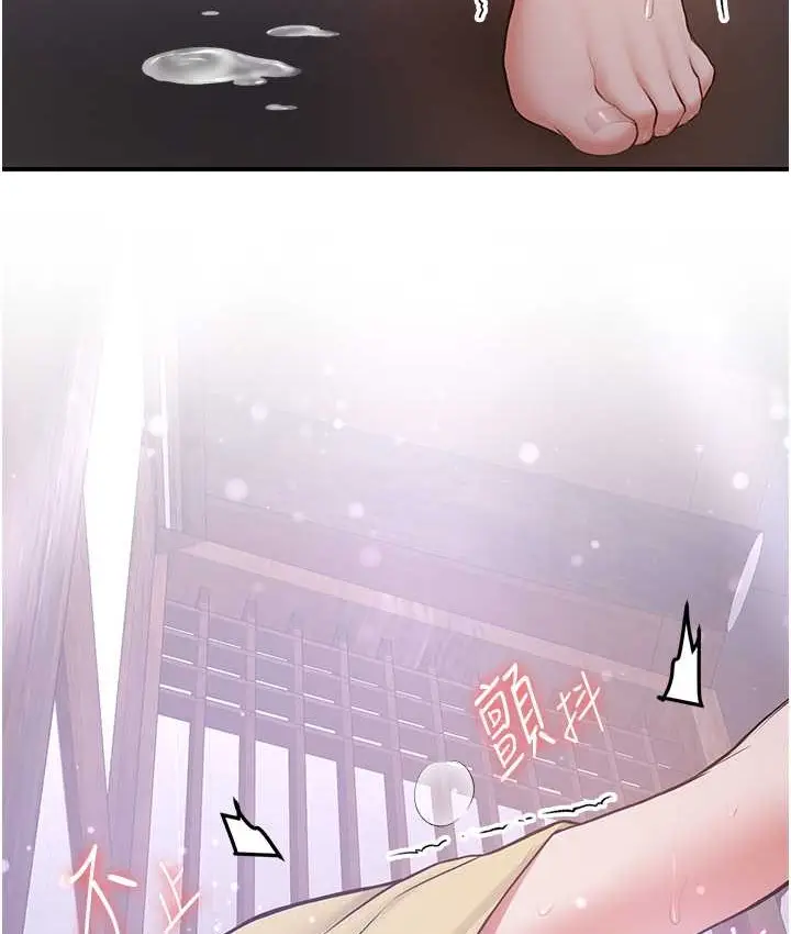 漫画《抢女友速成班》第59话第103张图