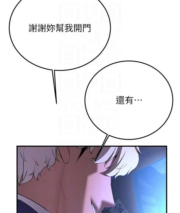漫画《抢女友速成班》第59话第112张图