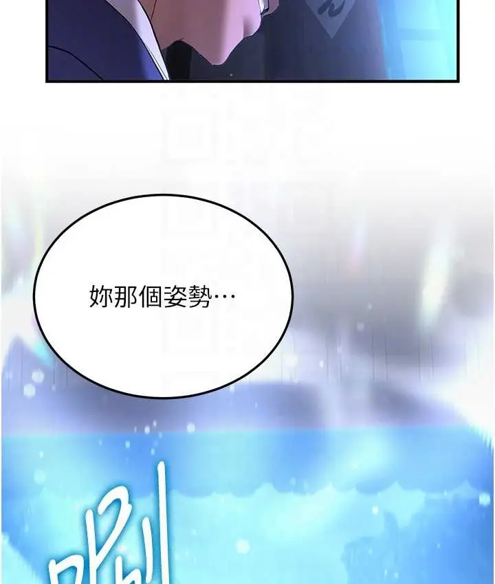 漫画《抢女友速成班》第59话第113张图
