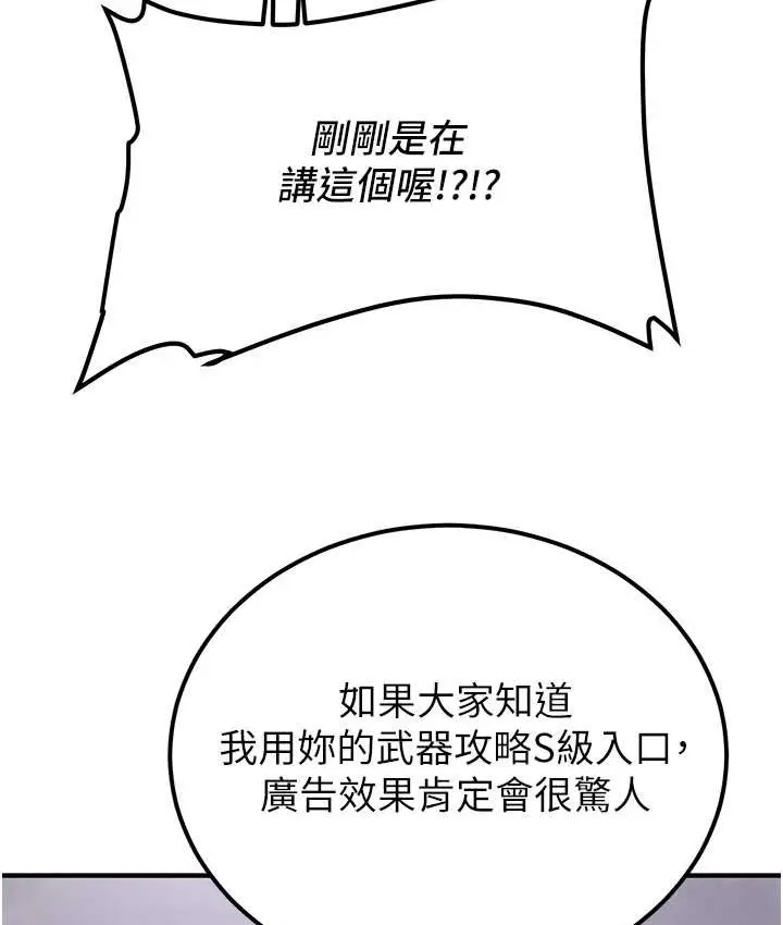 漫画《抢女友速成班》第59话第12张图
