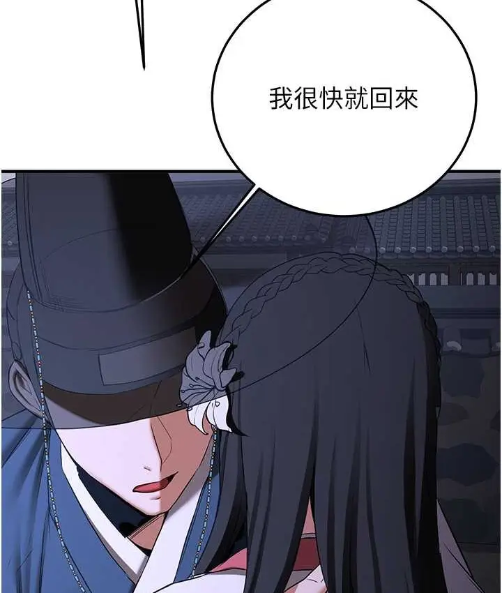 漫画《抢女友速成班》第59话第122张图