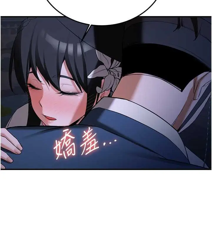 漫画《抢女友速成班》第59话第124张图