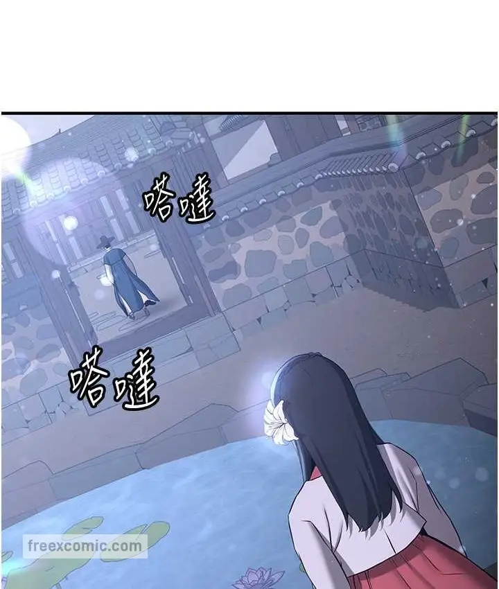 漫画《抢女友速成班》第59话第125张图